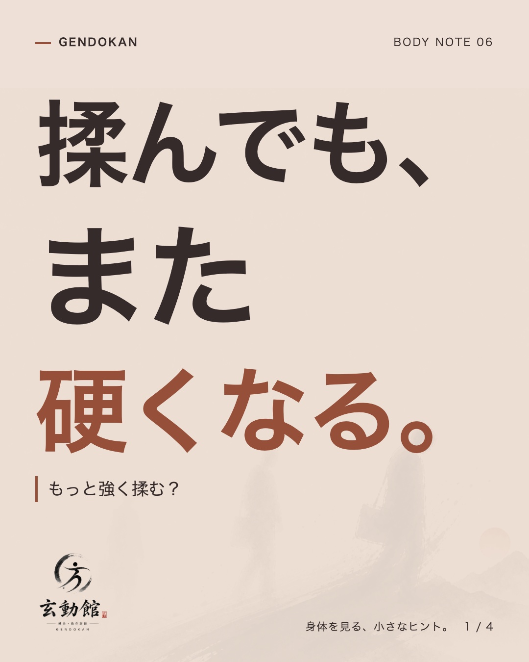 揉んでも、また硬くなる。 もっと強く揉む？