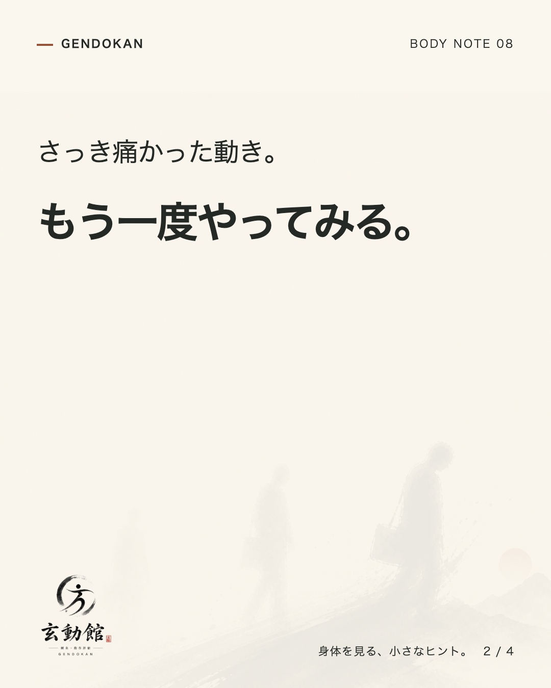 さっき痛かった動き。 もう一度やってみる。