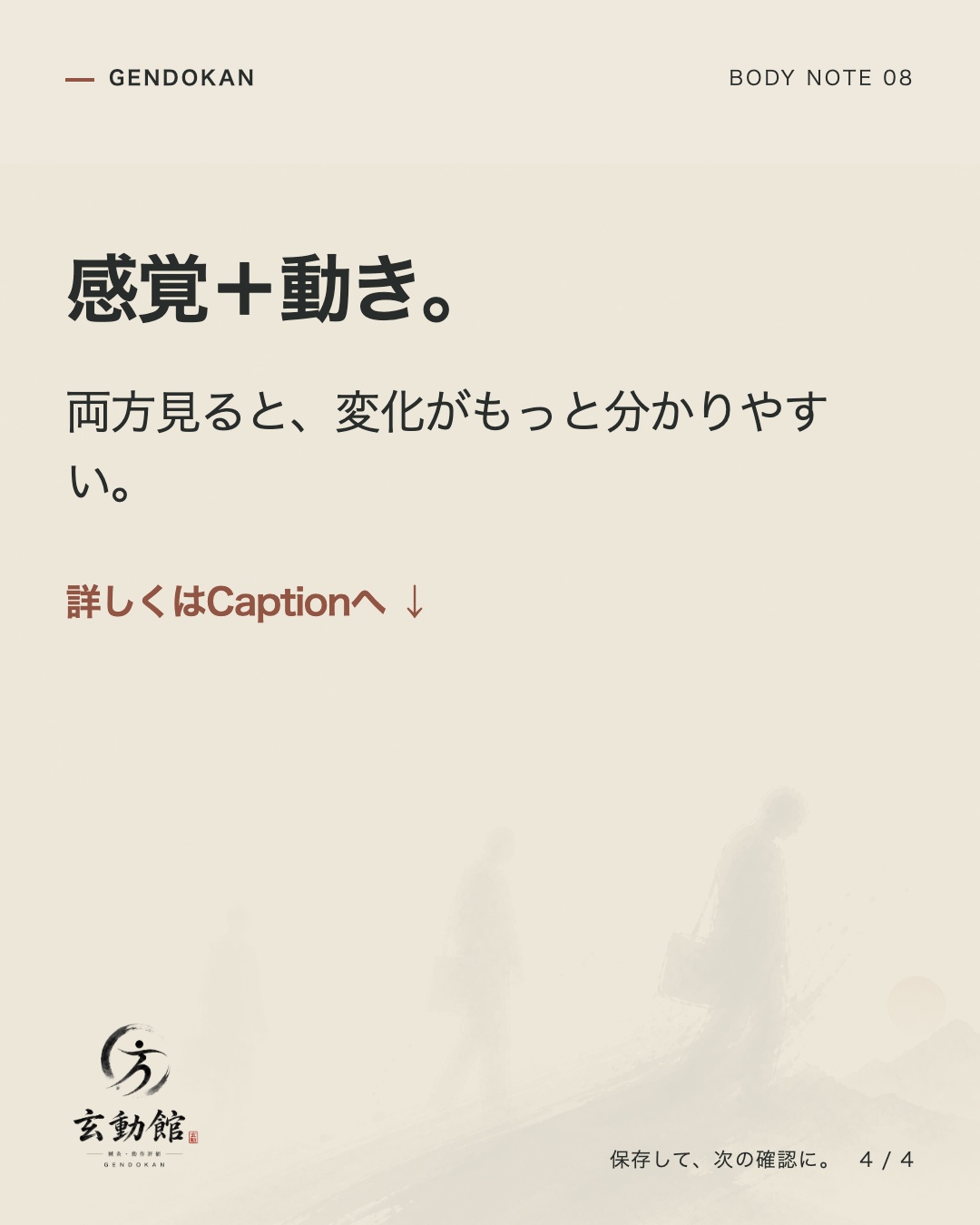 感覚＋動き。 両方見ると、変化がもっと分かりやすい。 詳しくはCaptionへ ↓